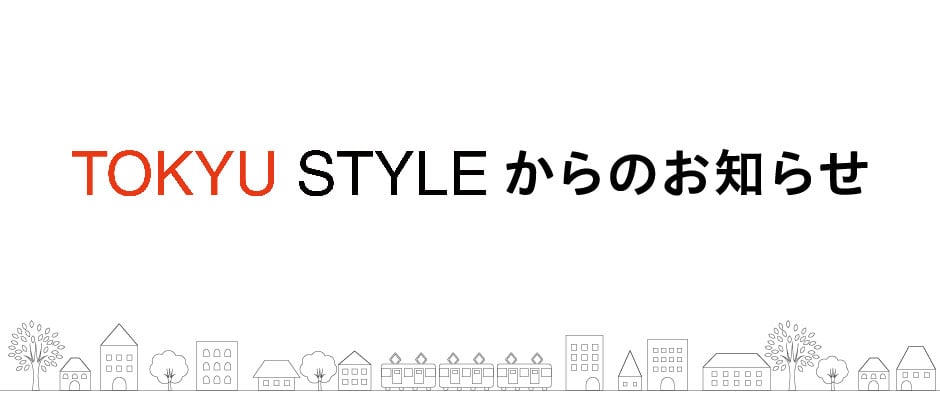 6月の配送休止期間につきまして