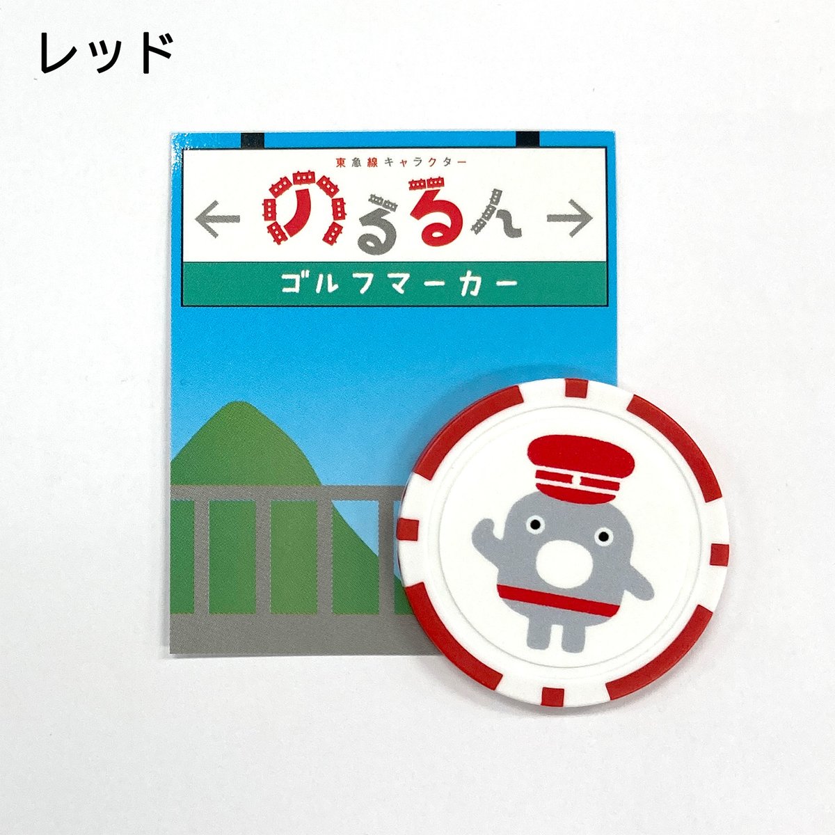 ゴルフマーカー のるるんゴルフマーカー（けいれい）【カラーバリエーションあり