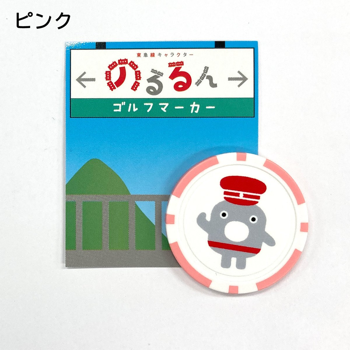 ゴルフマーカー のるるんゴルフマーカー（けいれい）【カラーバリエーションあり