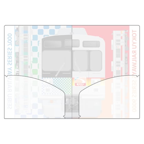 東急電鉄9000系×西武鉄道7000系　ダブルポケットクリアファイル