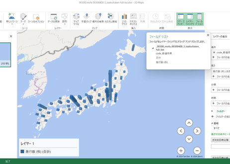 旅券統計(国内)_表3_月別・都道府県別発行数_月次 2010年1月 - 2024年12月 (列指向形式)