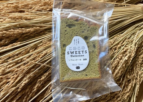 お米のシフォンケーキ（抹茶）