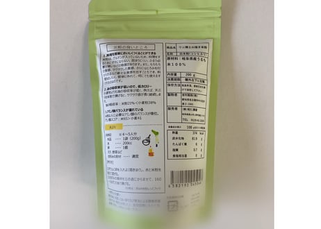 ワニ博士の煌き米粉（２００ｇ）