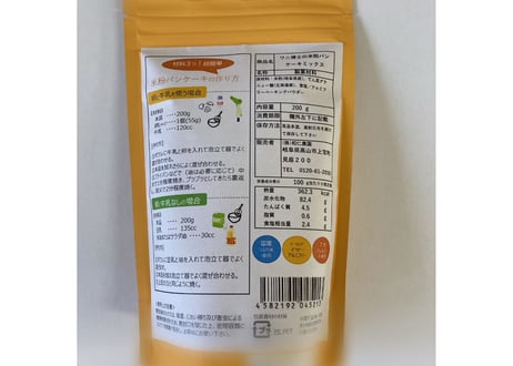 ワニ博士の米粉パンケーキミックス（２００ｇ）