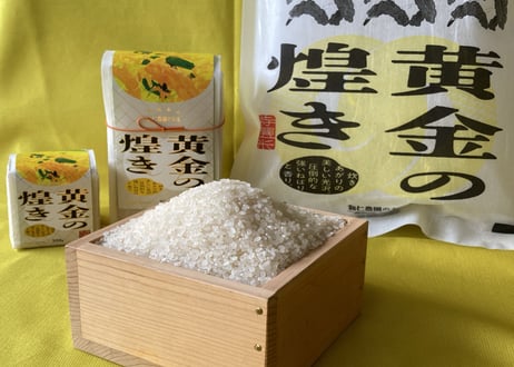 令和7年産　飛騨コシヒカリ　黄金の煌き　2kg（真空パック）