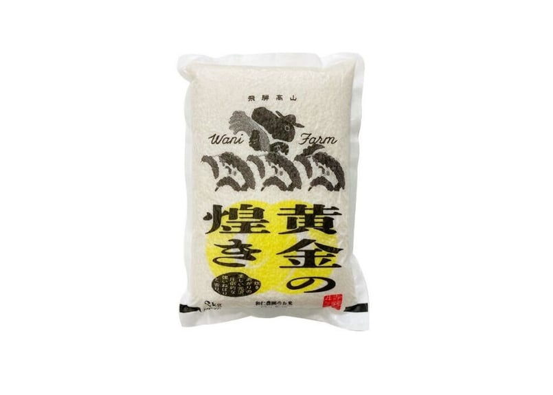 令和6年産 飛騨コシヒカリ 黄金の煌き 2kg(真空パック 令和6年産 飛騨コシヒカリ 黄金の煌き 2kg(真空パック