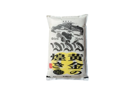 R7年産＜定期便＞飛騨コシヒカリ「黄金の煌き」2㎏×1