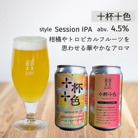 ★期間限定★「Pink Boots Collaboration Brew2026」と定番6種8本セット【ギフトボックス】