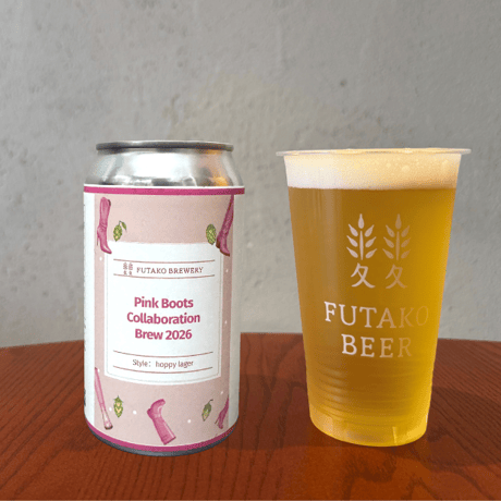 ★期間限定★「Pink Boots Collaboration Brew2026」のセット