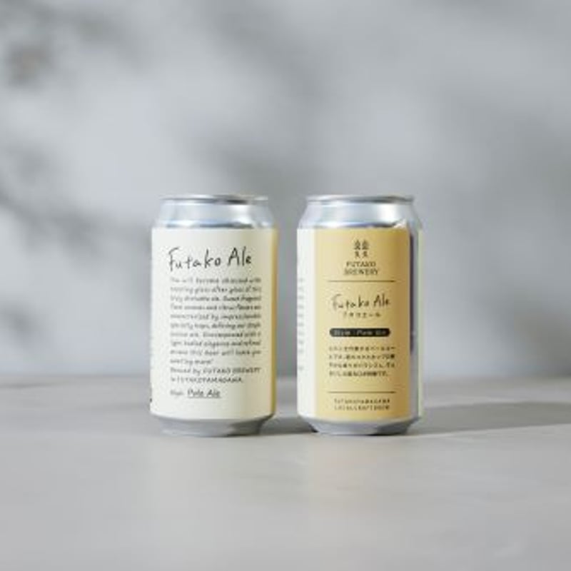 ビール大好き　2 フタコエールセット | Futako Beer OnlineShop