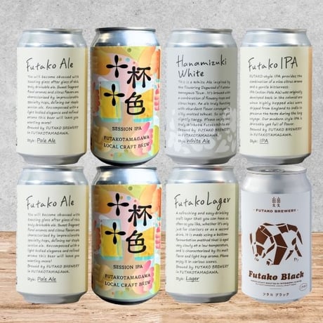 CATEGORY 詰め合わせセット | Futako Beer OnlineShop
