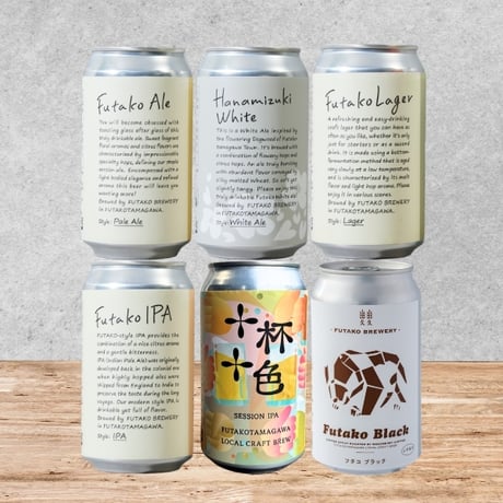CATEGORY 詰め合わせセット | Futako Beer OnlineShop