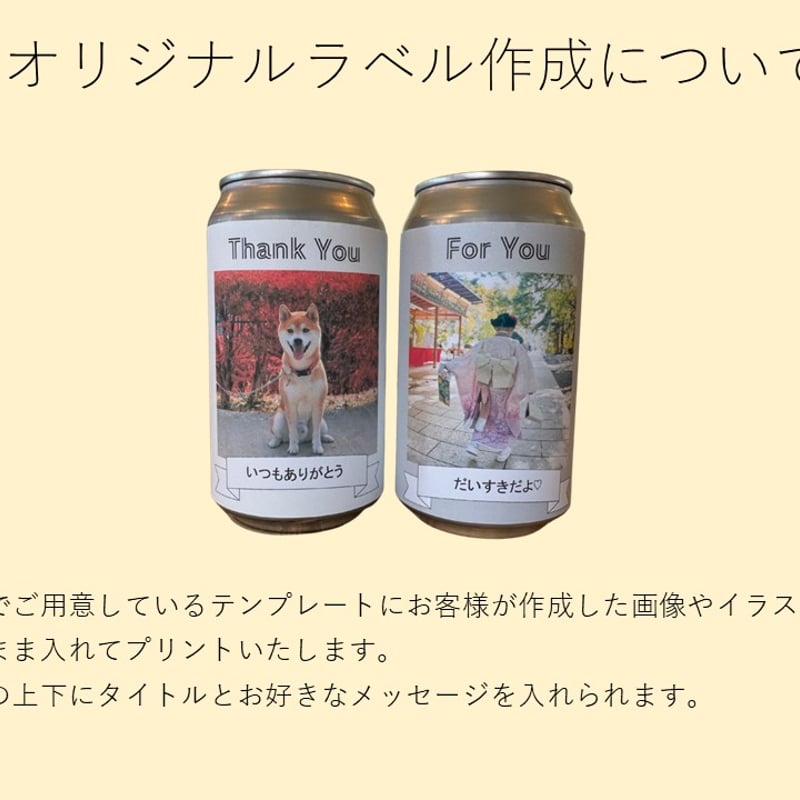 オリジナルラベル缶ビール】フタコラガー | Futako Beer OnlineShop