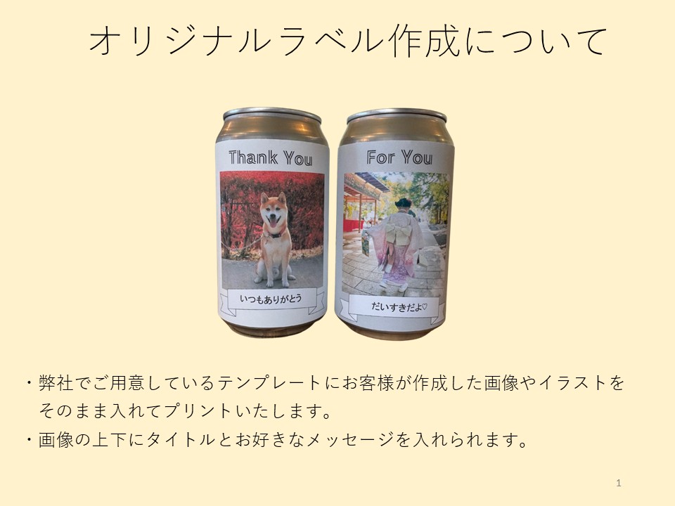 オリジナルラベル缶ビール】ハナミズキホワイト | Futako Beer OnlineShop