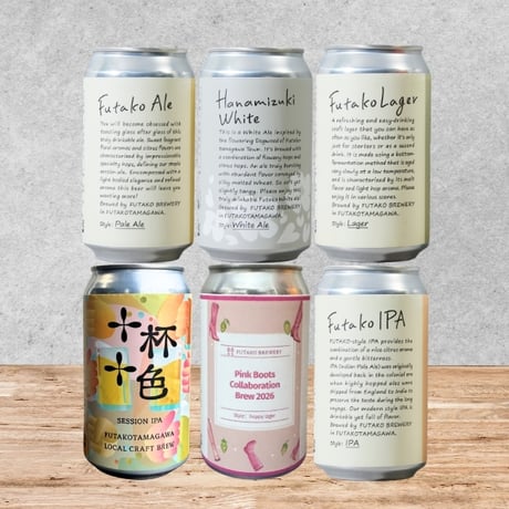 CATEGORY 詰め合わせセット | Futako Beer OnlineShop