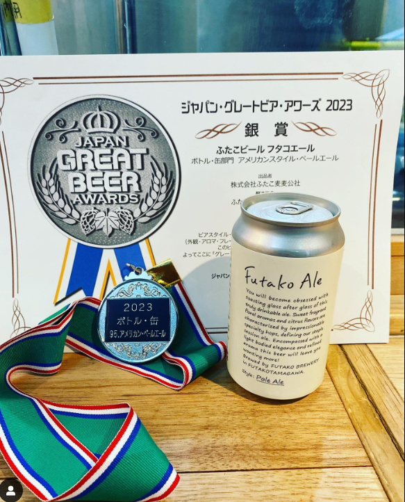 フタコエールセット | Futako Beer OnlineShop