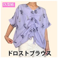 【大人フリーサイズ】ドロストブブラウス