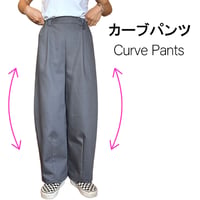【XLサイズ】カーブパンツ