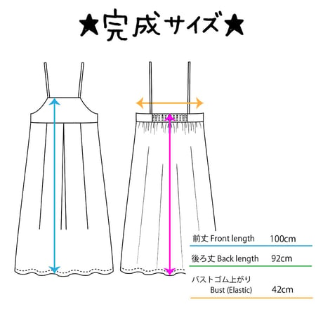 【大人サイズ】キャミワンピ