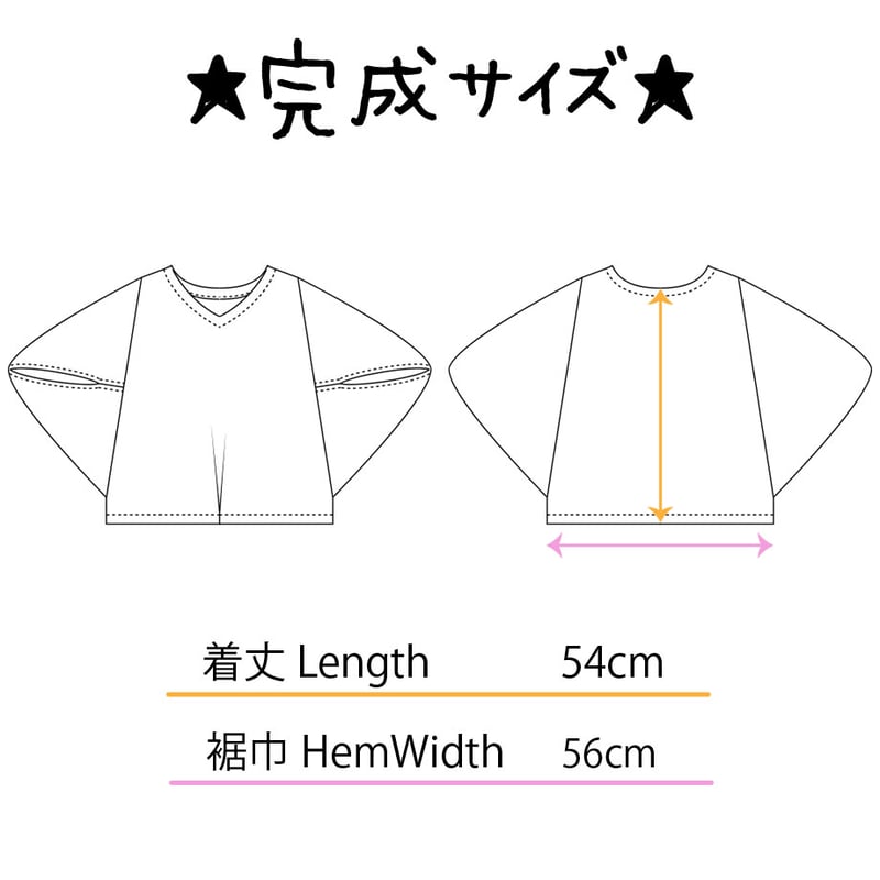 大人サイズ】モモンガブラウス | kotobukisewing