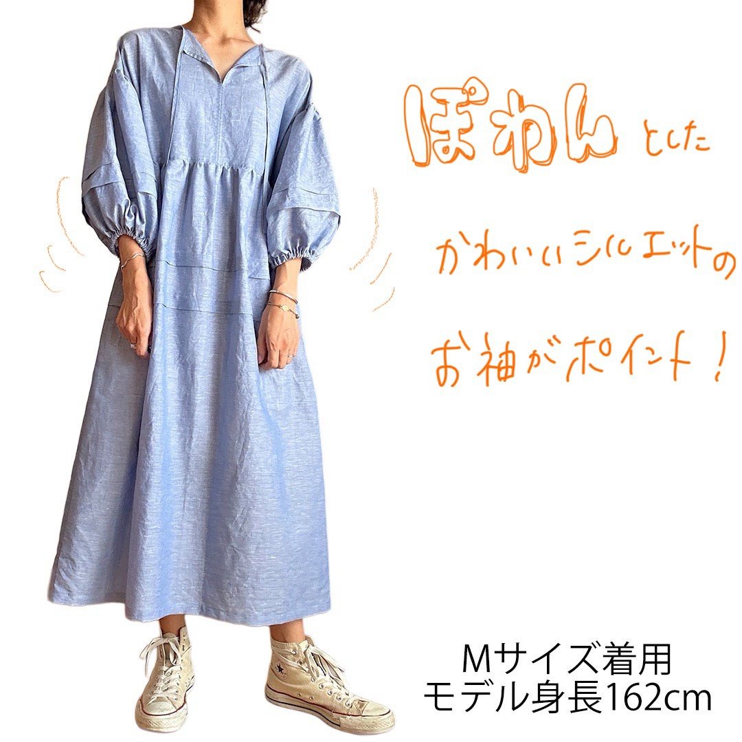 Lサイズ】ぽわん袖ワンピース | kotobukisewing