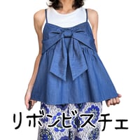 【XLサイズ】リボンビスチェ