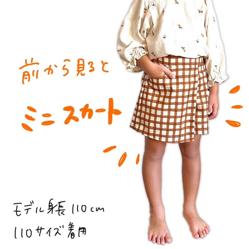 140サイズ】ラップキュロット | kotobukisewing