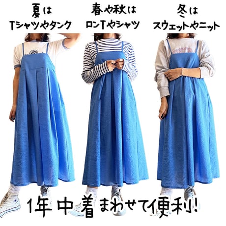 【大人サイズ】キャミワンピ
