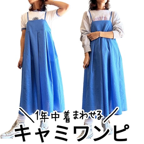 【大人サイズ】キャミワンピ