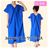 【大人フリーサイズ】2WAY-ツイストワンピース