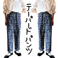 【XLサイズ】テーパードパンツ