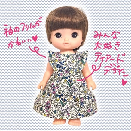 メルちゃんソランちゃんサイズ/フリルスリーブティアードワンピース