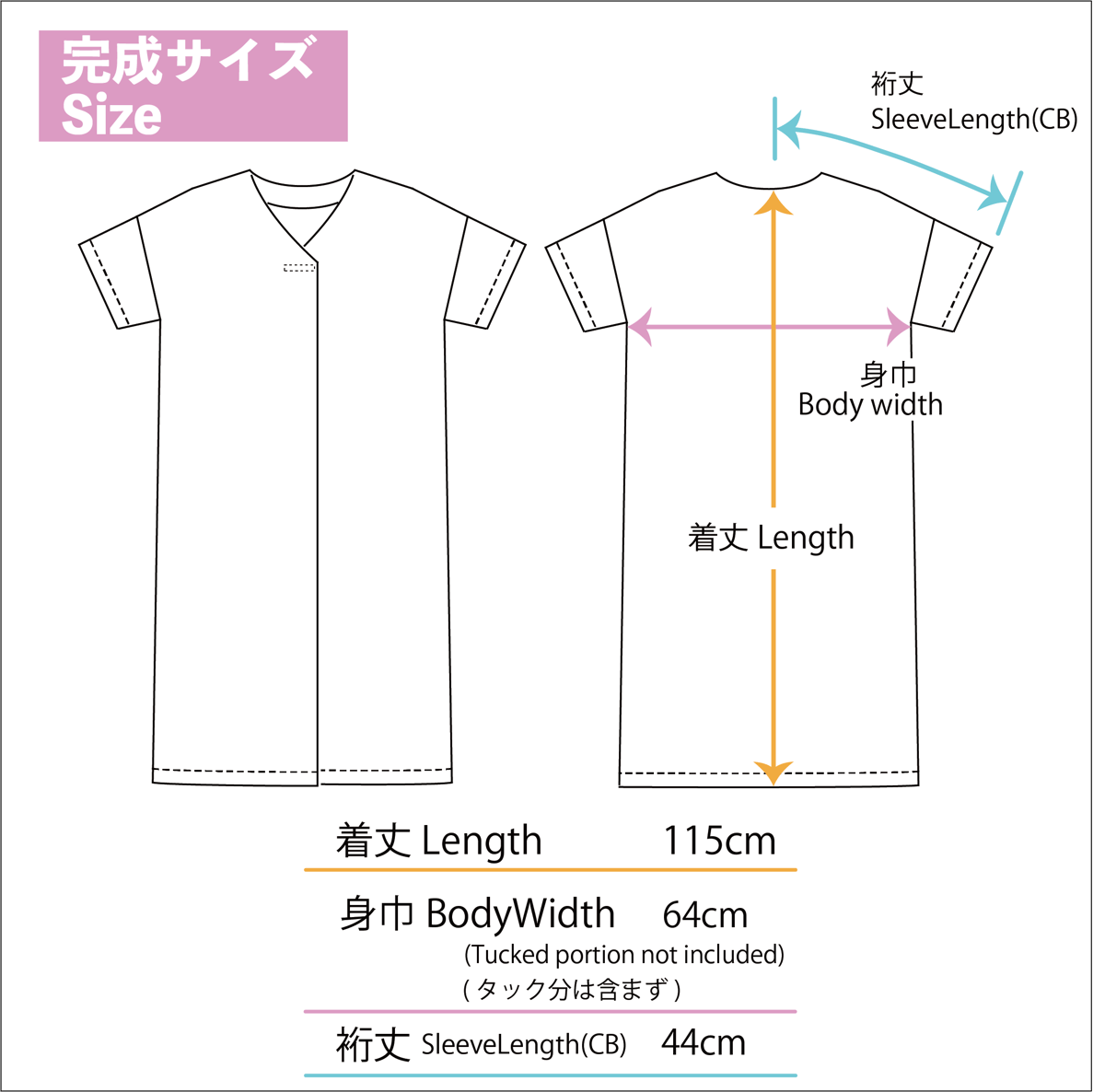 大人サイズ】フロントタックワンピース | kotobukisewing