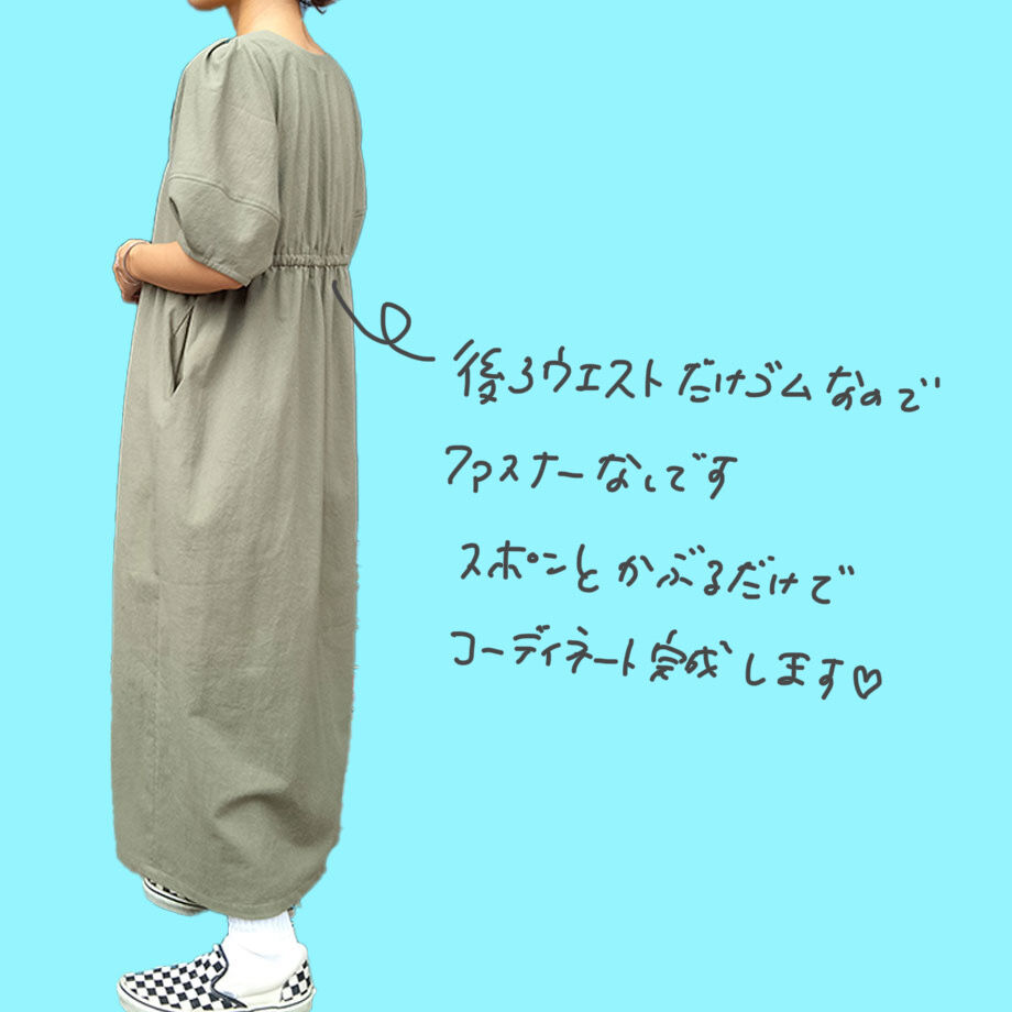 Lサイズ】ランタンスリーブワンピース | kotobukisewing
