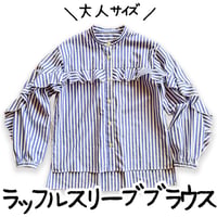 【Sサイズ】ラッフルスリーブブラウス