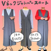 【Sサイズ】Vネックジャンパースカート