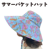 サマーバケットハット