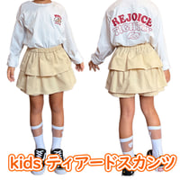 【130サイズ】ティアードスカンツ