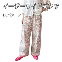 【Mサイズ】イージーワイドパンツ