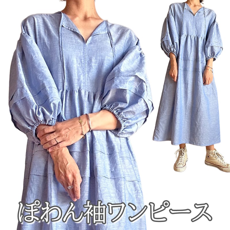 Lサイズ】ぽわん袖ワンピース | kotobukisewing
