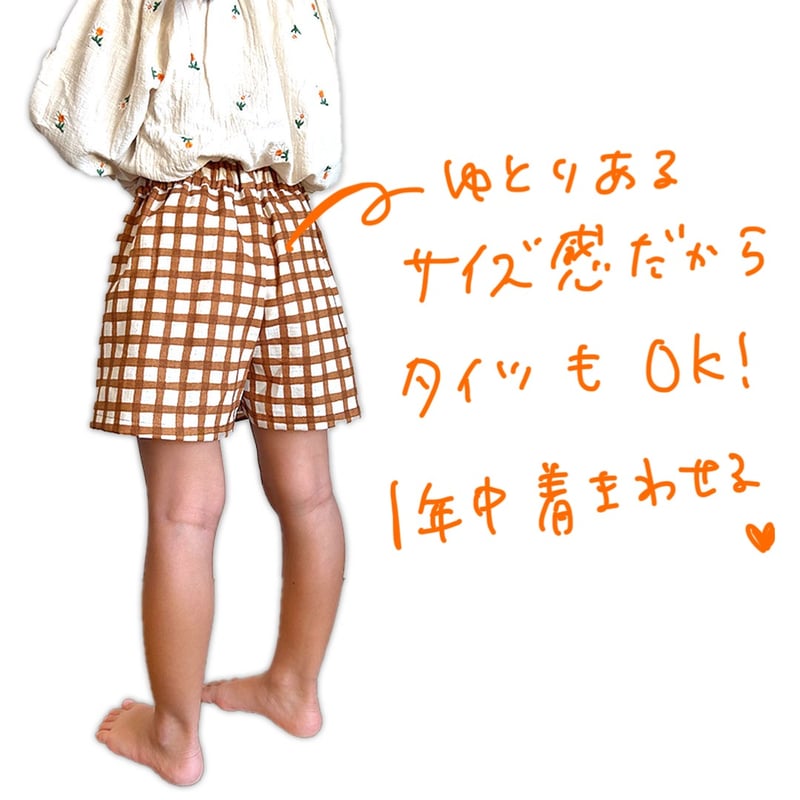 140サイズ】ラップキュロット | kotobukisewing