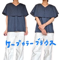 【XXLサイズ】ケープカラーブラウス