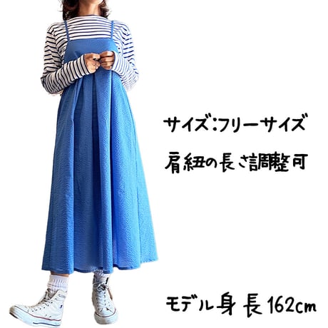 【大人サイズ】キャミワンピ