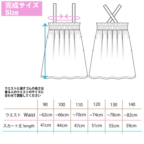 【110サイズ】サスペンダー付きギャザースカート