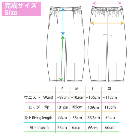 【XLサイズ】カーブパンツ
