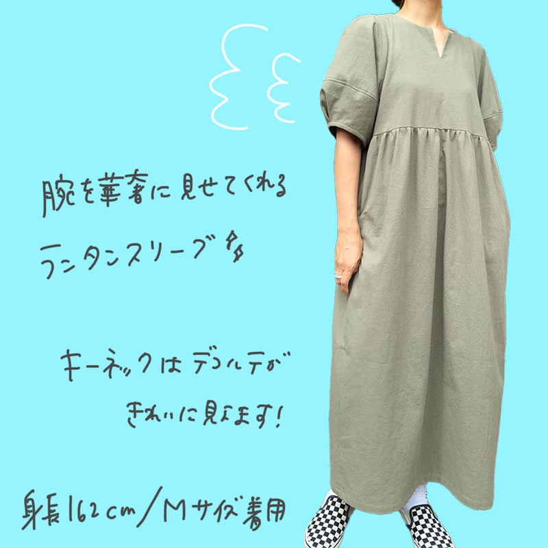 Lサイズ】ランタンスリーブワンピース | kotobukisewing Lサイズ】ランタンスリーブワンピース | kotobukisewing