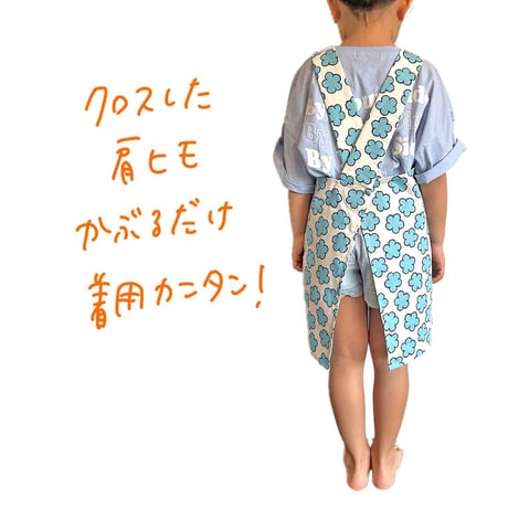 【Lサイズ(130～140)】kidsバッククロスエプロン