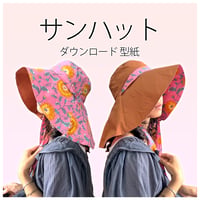 【Lサイズ】リバーシブルサンハット