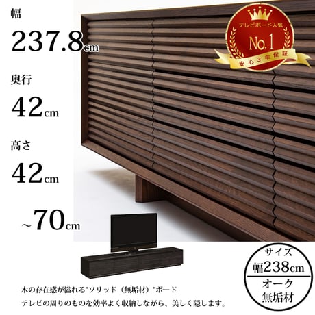 テレビボード | STORES