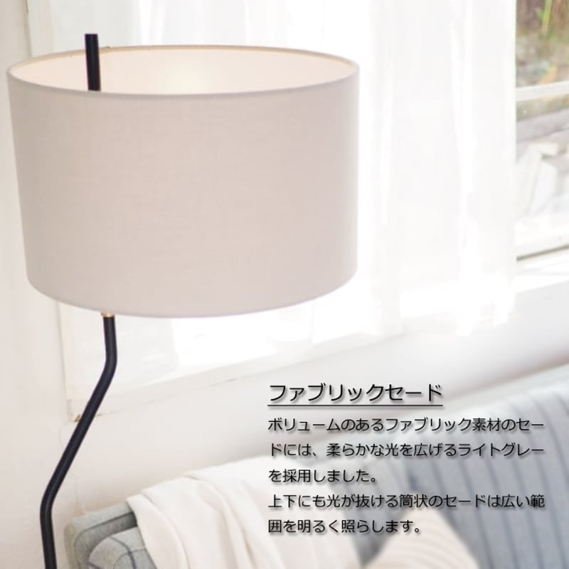 【早い者勝ち】FELITTO フェリット フロアスタンド ＊LED電球付き 楽天市場】【LED電球付】フロアライト フロアスタンド 1灯式 Felitto